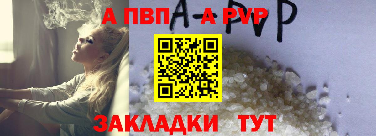 Ртищево  Alpha-PVP Crystall  наркотики  Вход с VPN  APVP кристаллы  Alpha-PVP 