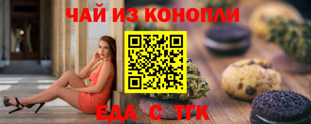 Canna-Cookies марихуана  Вход с VPN  Ртищево 