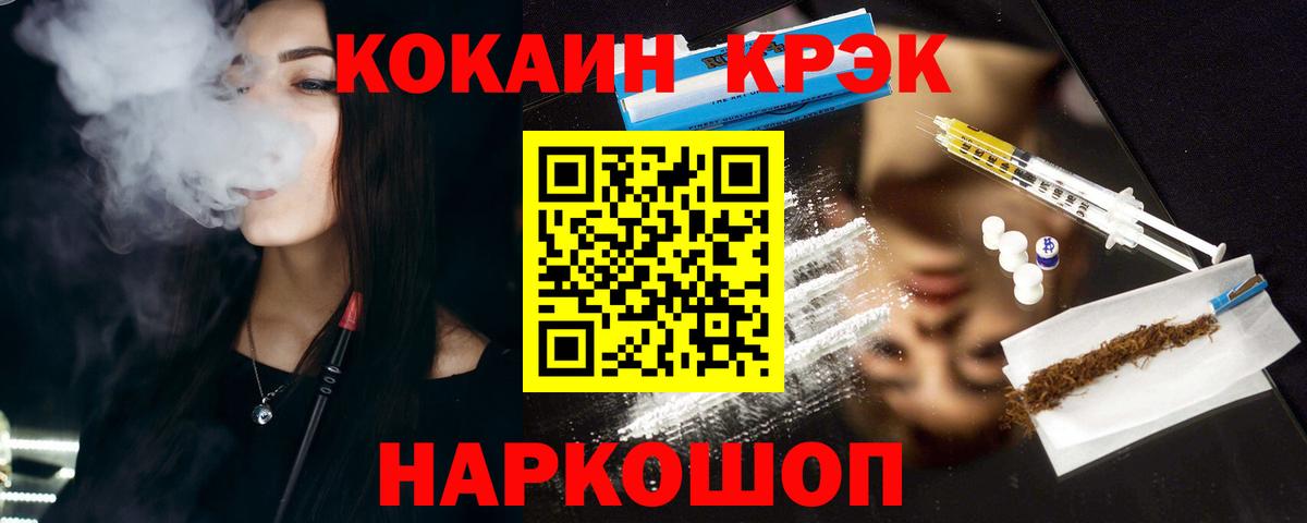 Cocaine FishScale  Вход с VPN  Ртищево  COCAIN  КОКАИН 99% 