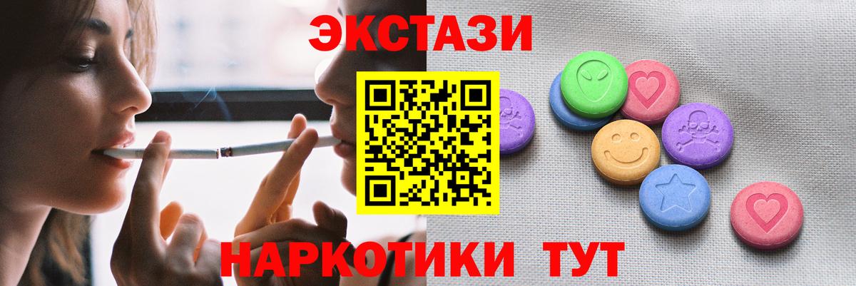 купить закладку  Ecstasy Philipp Plein  Вход с VPN  Ртищево  ЭКСТАЗИ диски 