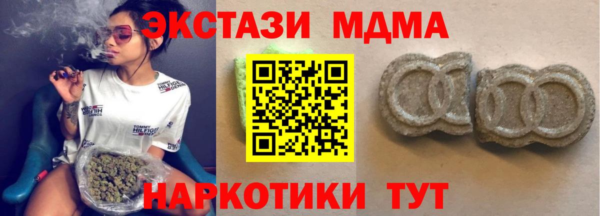 Экстази XTC Ртищево