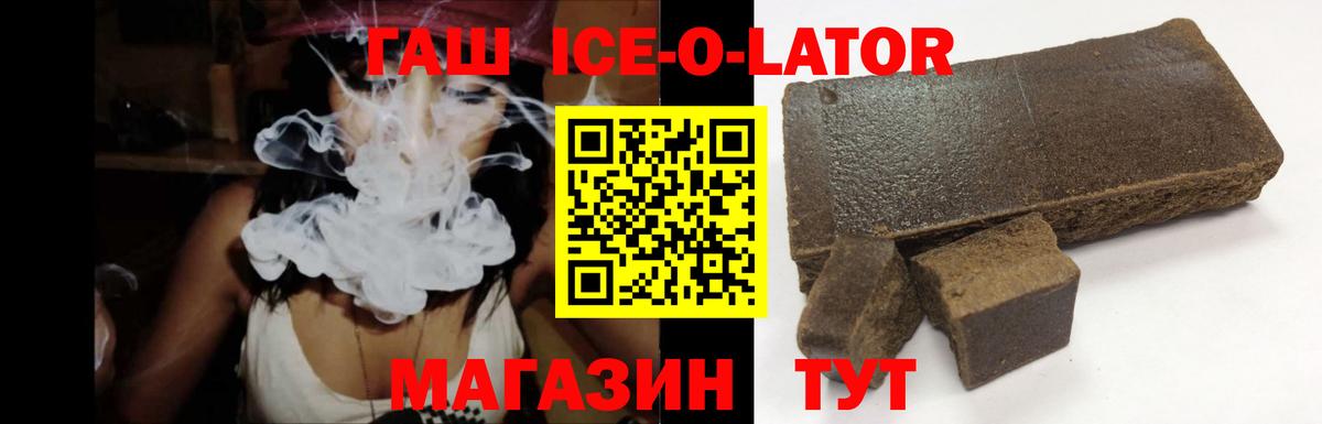 ГАШ  Вход с VPN  ГАШИШ индика сатива  Ртищево  ГАШИШ Изолятор 