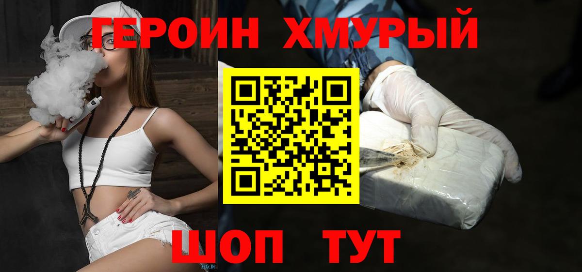 Ртищево  Героин VHQ  ГЕРОИН  Вход с VPN 
