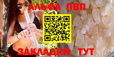 ALPHA-PVP Чапаевск