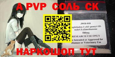 ALPHA-PVP Чапаевск