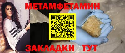 первитин Чебаркуль