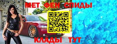 первитин Чебаркуль