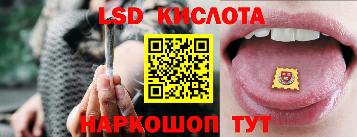 Лсд 25 экстази кислота Ртищево