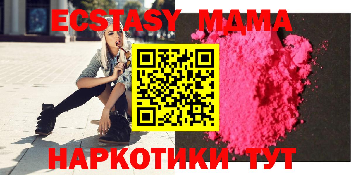 MDMA кристаллы  MDMA кристаллы  Вход с VPN  Ртищево 
