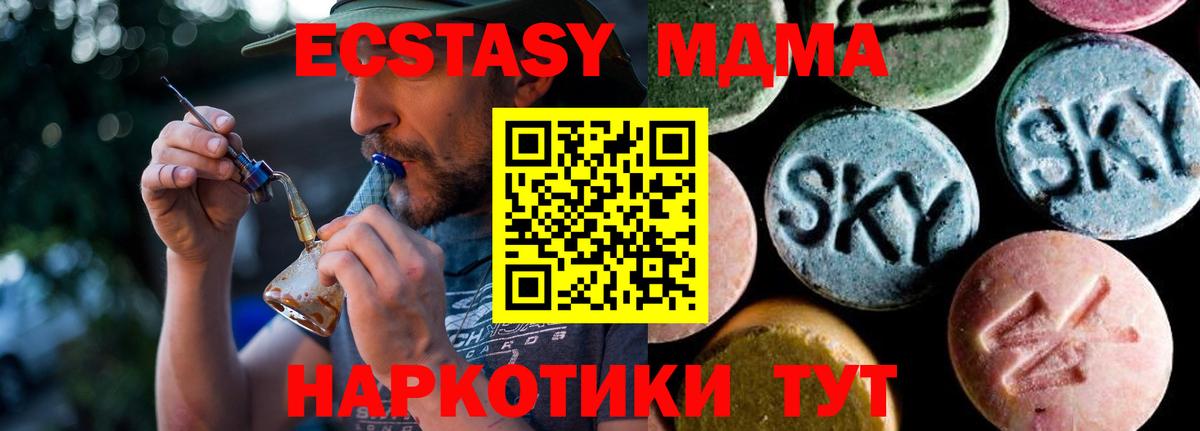 MDMA Molly Ртищево