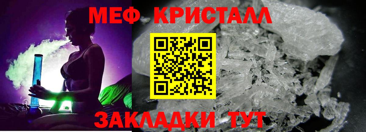 МЕФ мука Ртищево