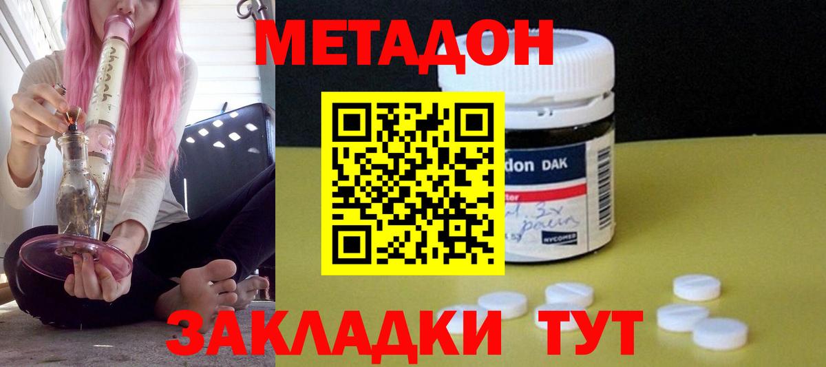 Метадон VHQ  Вход с VPN  Ртищево 