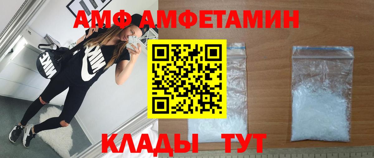 МЕТАМФЕТАМИН кристалл Ртищево
