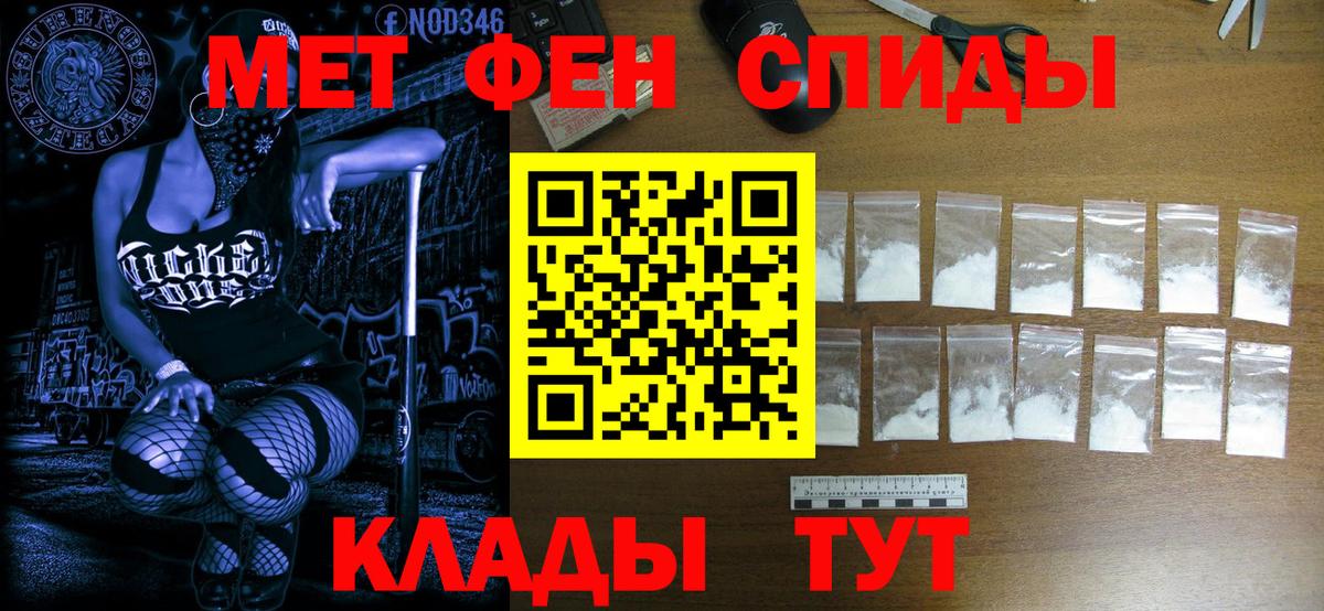 Первитин винт  Вход с VPN  Ртищево  Метамфетамин  Первитин винт 