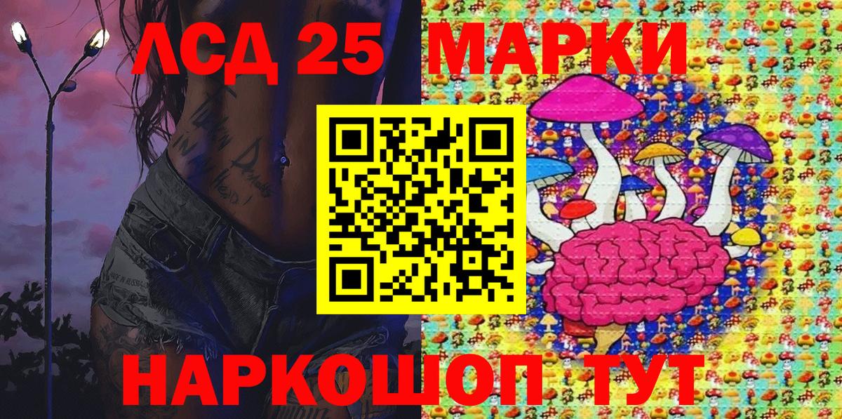 Ртищево  Наркотические марки 1,8мг  Вход с VPN 