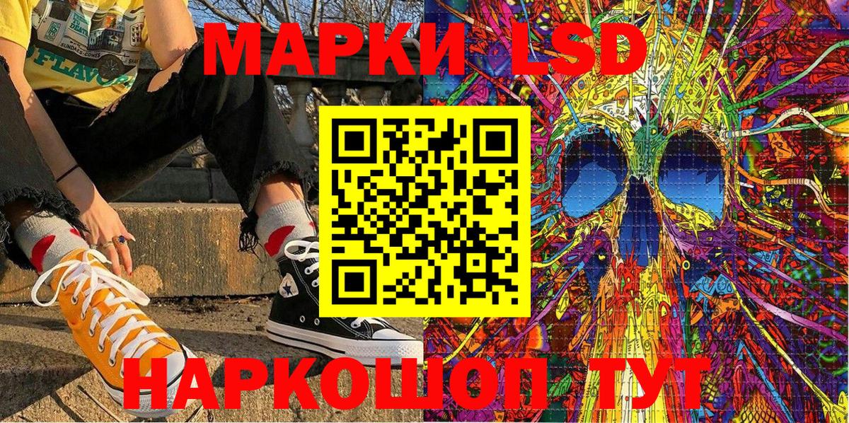 Наркотические марки 1,8мг Ртищево