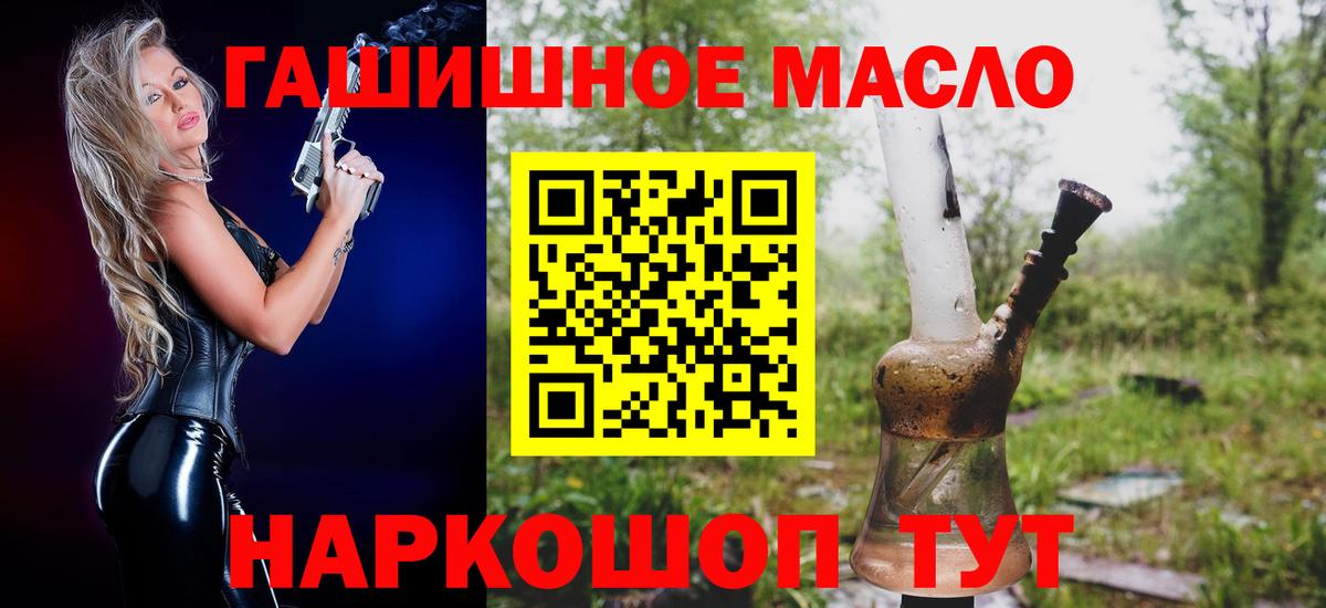 Дистиллят ТГК вейп с тгк  Вход с VPN  Ртищево  ТГК концентрат 